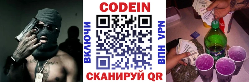 площадка клад  kraken как войти  Лангепас  закладка  Кодеин Purple Drank 