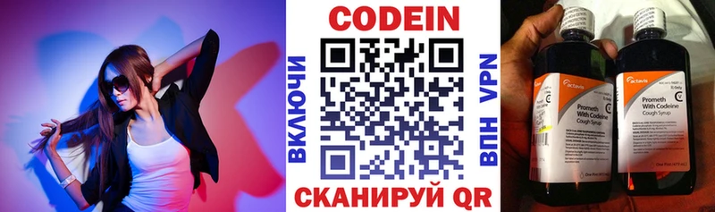 Кодеиновый сироп Lean напиток Lean (лин) Лангепас