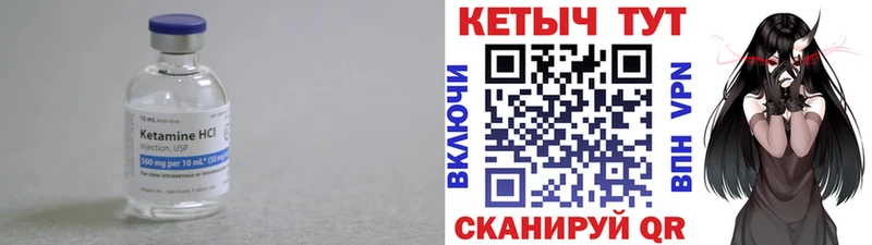 Кетамин VHQ Лангепас