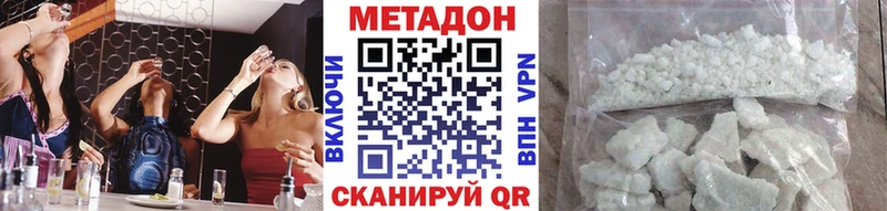 Метадон мёд  Лангепас 